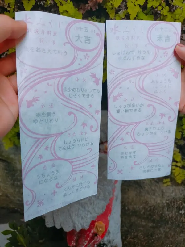 水おみくじ