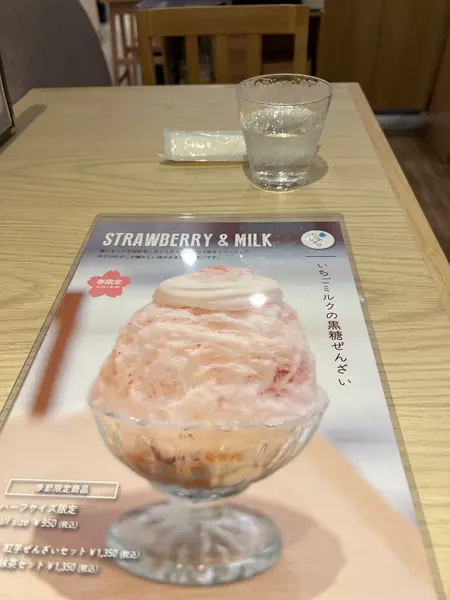 スポット内のおすすめ