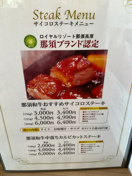 スポット内のおすすめ