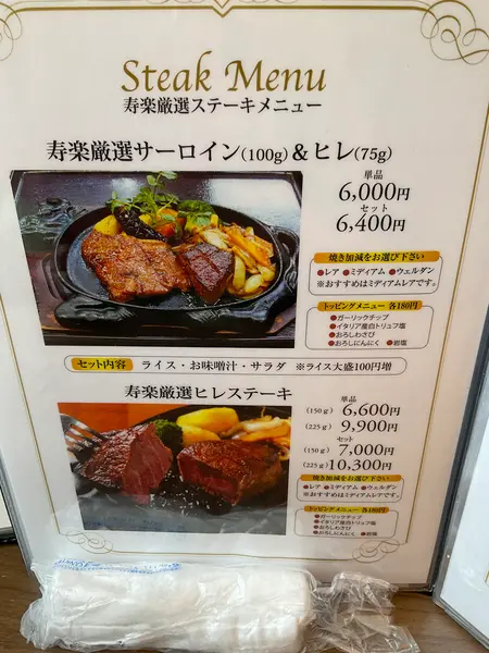 スポット内のおすすめ