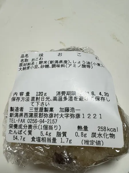 スポット内のおすすめ