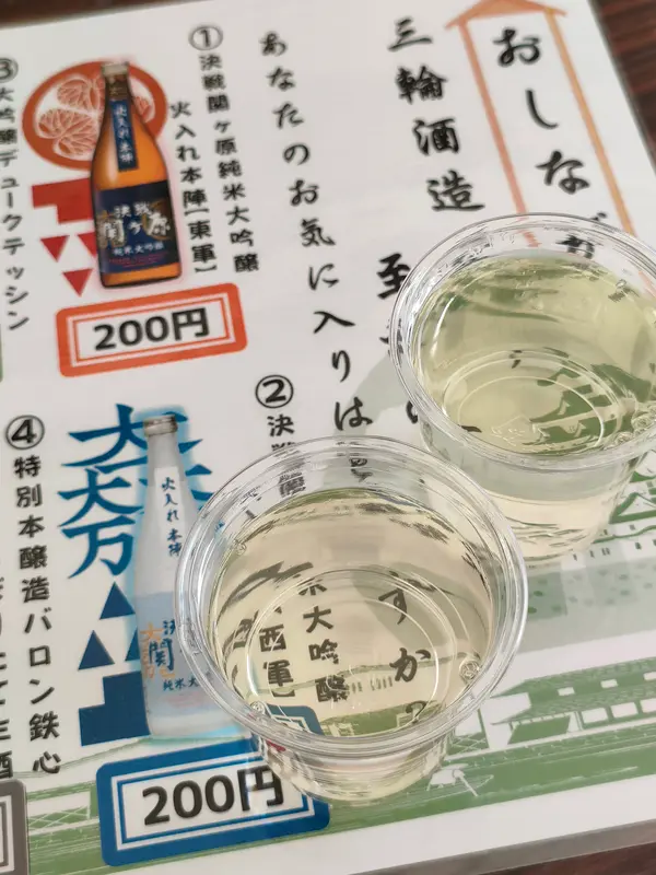 酒の東西対決
