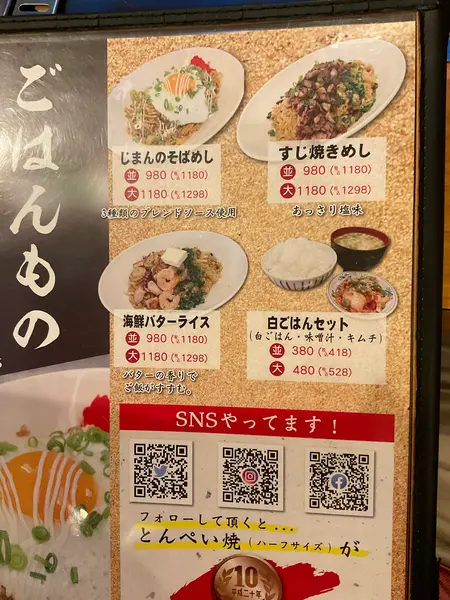 スポット内のおすすめ