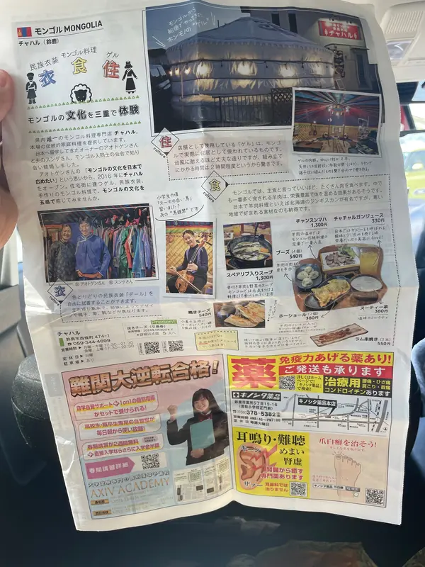 スポット内のおすすめ