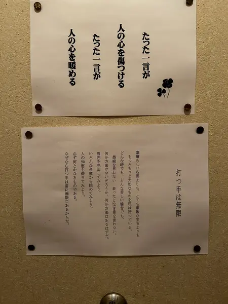 スポット内のおすすめ