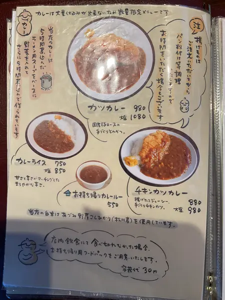 スポット内のおすすめ