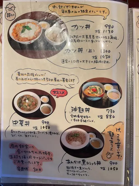 スポット内のおすすめ