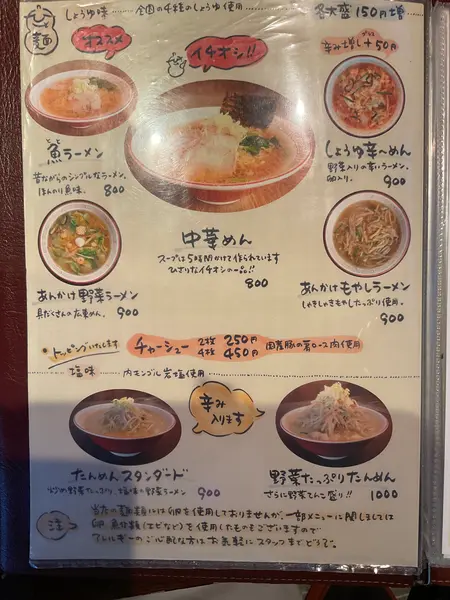 スポット内のおすすめ