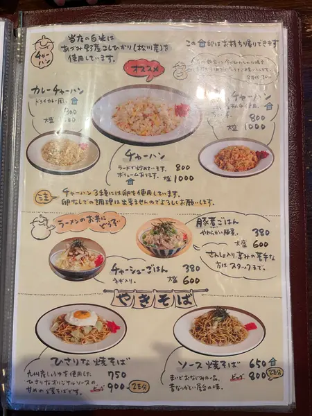 スポット内のおすすめ