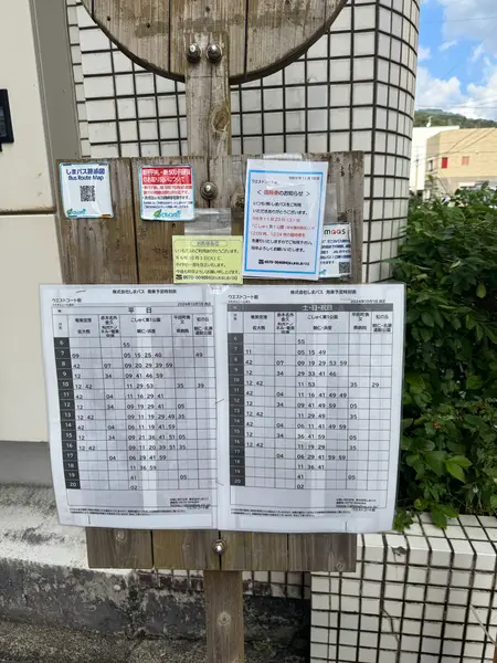 ホテルの前がバス停