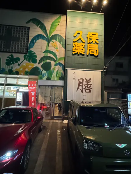 のれんをくぐって中へ