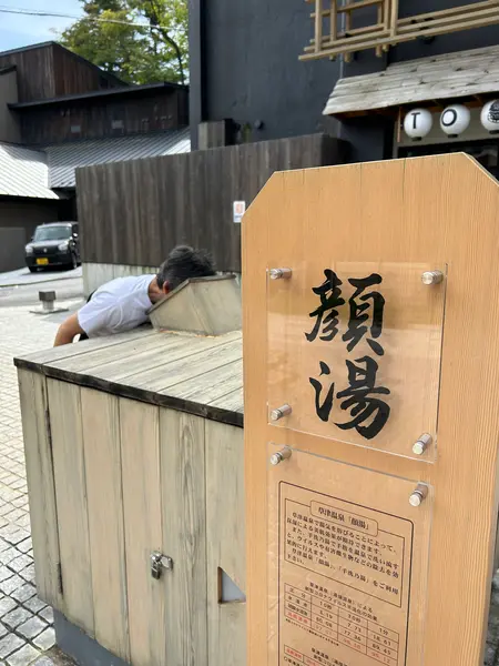 裏草津エリア