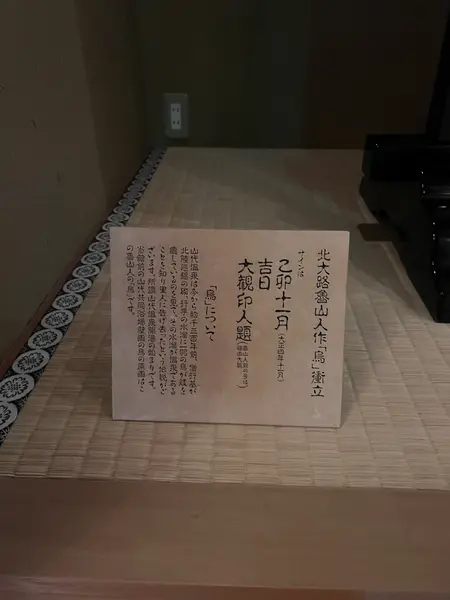 スポット内のおすすめ