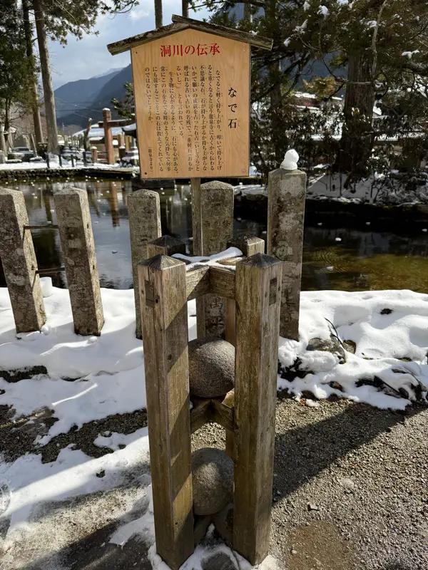 なで石