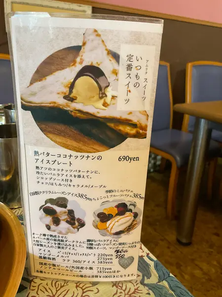 スポット内のおすすめ