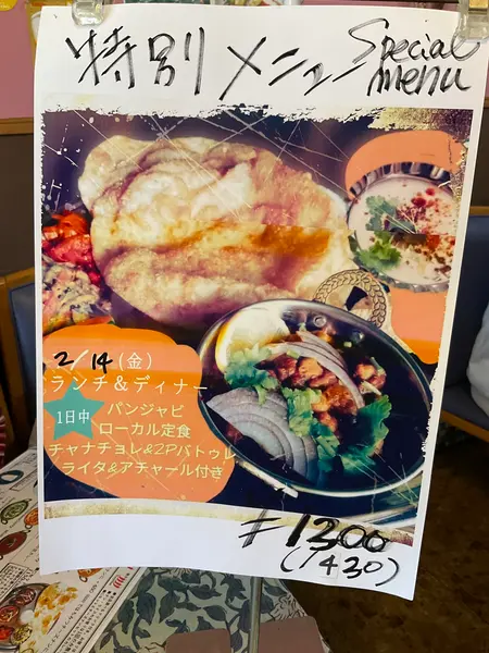 スポット内のおすすめ