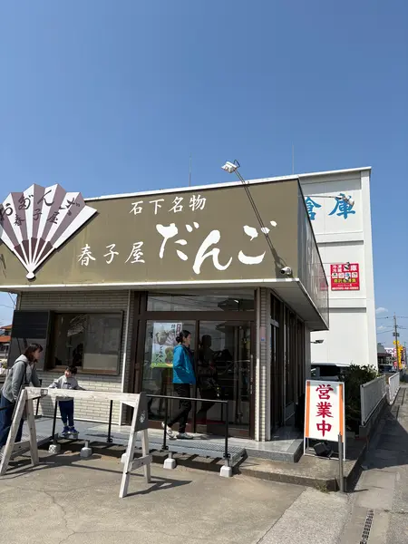 スポット内のおすすめ