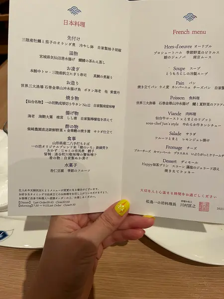 スポット内のおすすめ