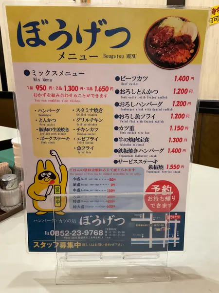 スポット内のおすすめ