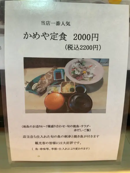 スポット内のおすすめ