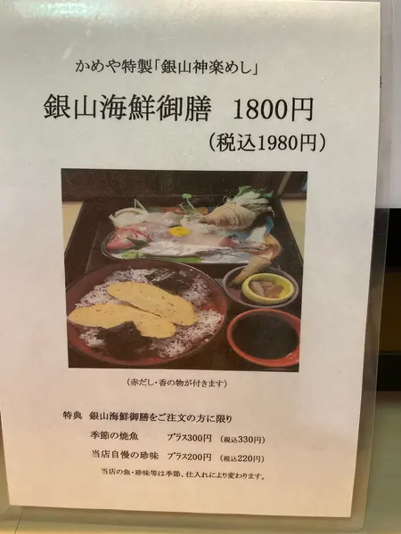 スポット内のおすすめ