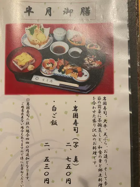 スポット内のおすすめ