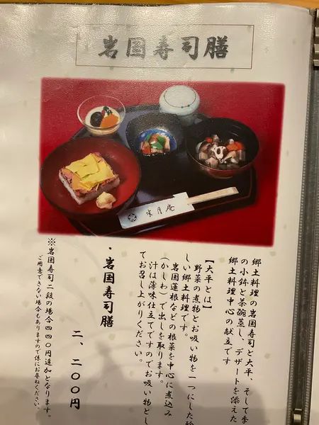 スポット内のおすすめ