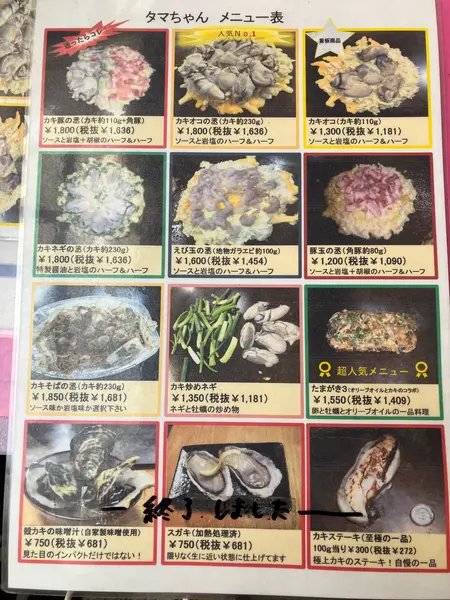 スポット内のおすすめ