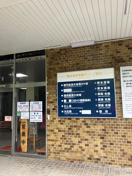 入浴料1500円