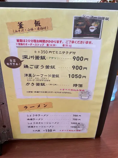 スポット内のおすすめ