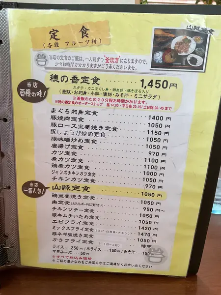 スポット内のおすすめ