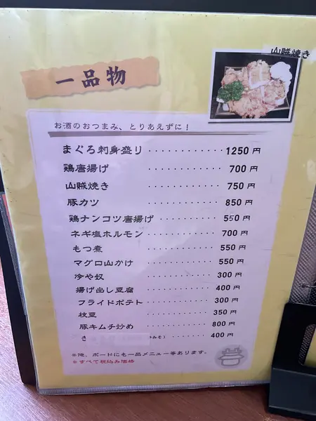 スポット内のおすすめ