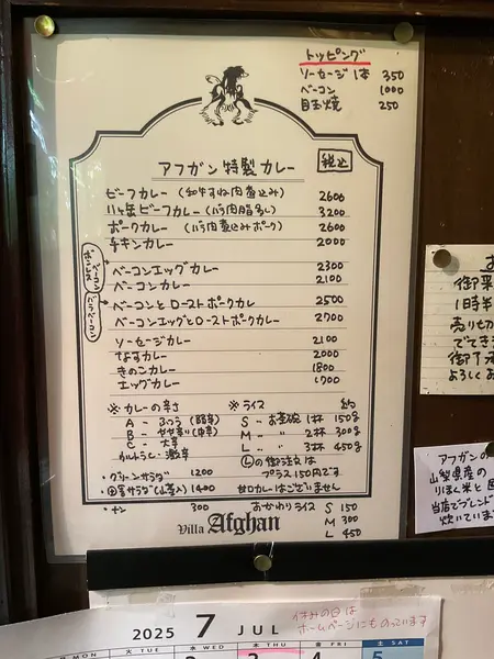 スポット内のおすすめ