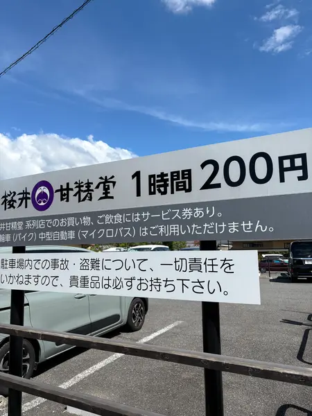 スポット内のおすすめ