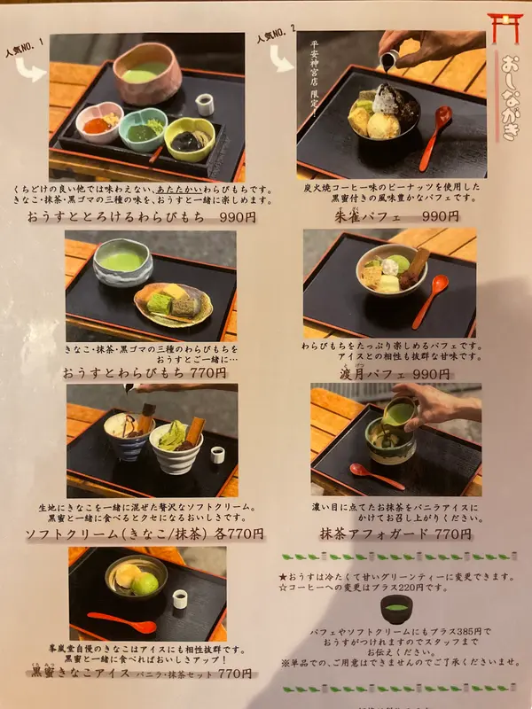 スポット内のおすすめ