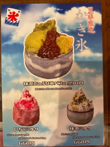 スポット内のおすすめ
