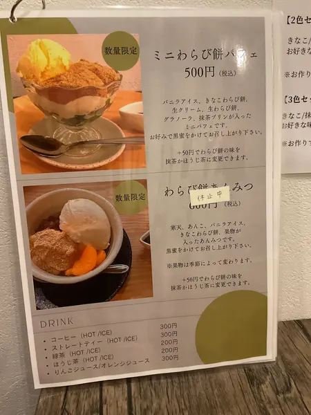 スポット内のおすすめ