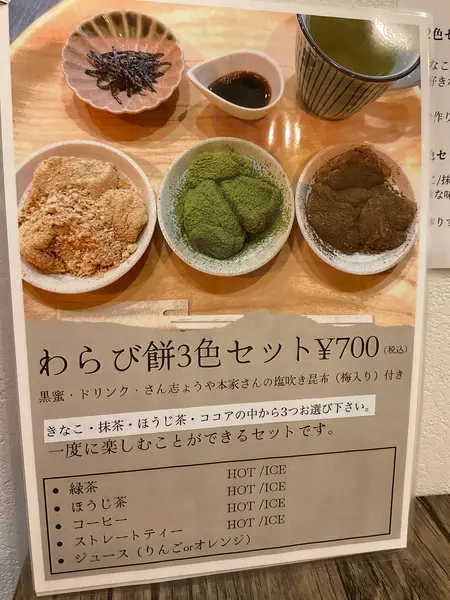 スポット内のおすすめ