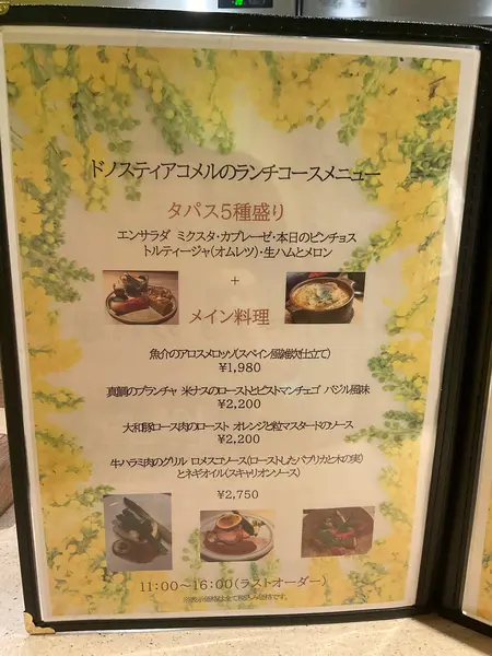 スポット内のおすすめ