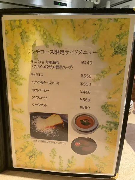 スポット内のおすすめ