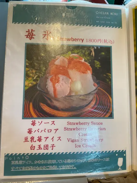 スポット内のおすすめ