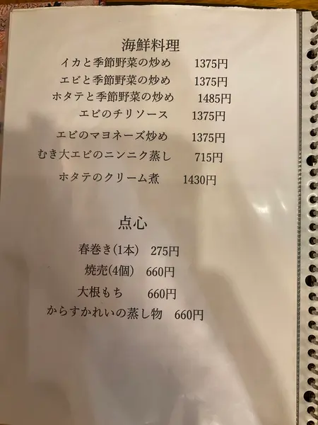 スポット内のおすすめ