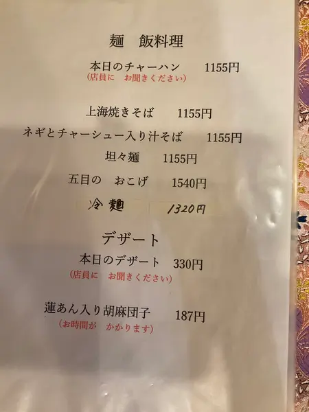 スポット内のおすすめ