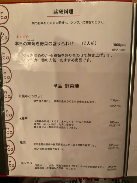 スポット内のおすすめ