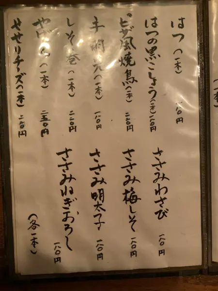 スポット内のおすすめ