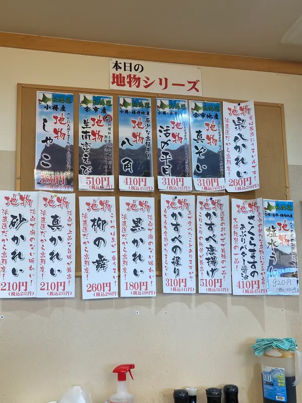 スポット内のおすすめ