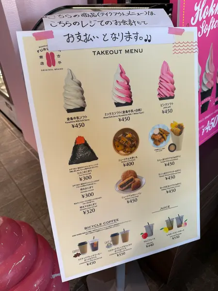 スポット内のおすすめ