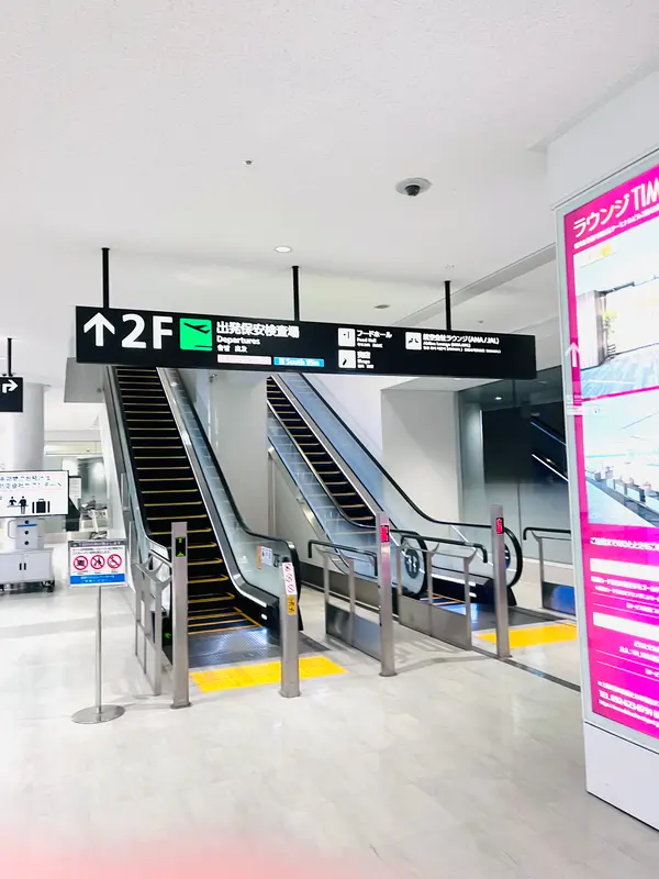 2F出発保安検査場へ