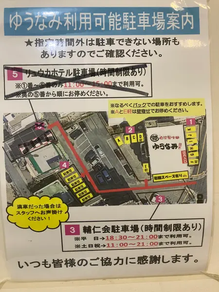 スポット内のおすすめ