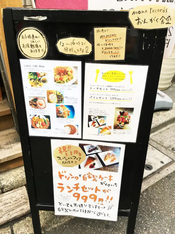 セットメニュー